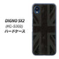 DIGNO SX2 KC-S302 高画質仕上げ 背面印刷 ハードケース【505 ユニオンジャック ダーク】