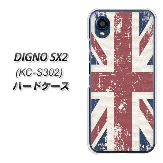 DIGNO SX2 KC-S302 高画質仕上げ 背面印刷 ハードケース【506 ユニオンジャック ビンテージ】