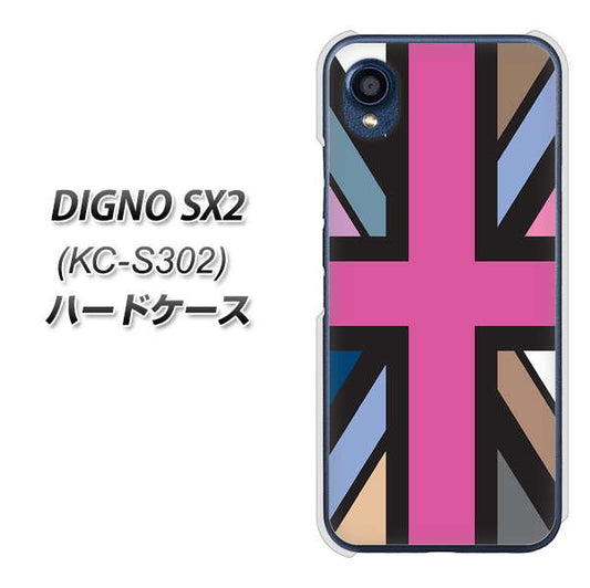 DIGNO SX2 KC-S302 高画質仕上げ 背面印刷 ハードケース【507 ユニオンジャック デスカラー】