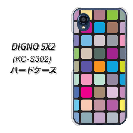 DIGNO SX2 KC-S302 高画質仕上げ 背面印刷 ハードケース【509 カラースクエア】
