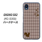 DIGNO SX2 KC-S302 高画質仕上げ 背面印刷 ハードケース【515 リス】