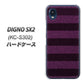DIGNO SX2 KC-S302 高画質仕上げ 背面印刷 ハードケース【533 極太ボーダーPR&NV】