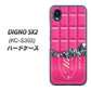 DIGNO SX2 KC-S302 高画質仕上げ 背面印刷 ハードケース【555 板チョコ?ストロベリー】