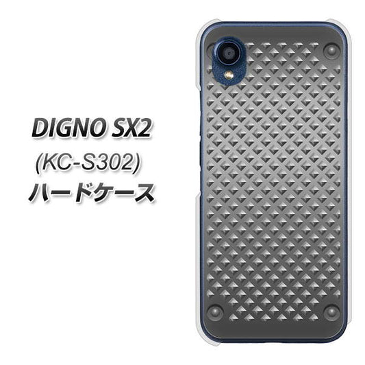 DIGNO SX2 KC-S302 高画質仕上げ 背面印刷 ハードケース【570 スタックボード】