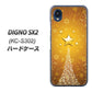DIGNO SX2 KC-S302 高画質仕上げ 背面印刷 ハードケース【590 光の塔】