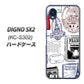 DIGNO SX2 KC-S302 高画質仕上げ 背面印刷 ハードケース【592 ＦＲＡＮＣＥ】