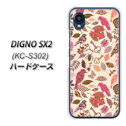 DIGNO SX2 KC-S302 高画質仕上げ 背面印刷 ハードケース【640 おしゃれな小鳥】