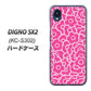 DIGNO SX2 KC-S302 高画質仕上げ 背面印刷 ハードケース【716 ピンクフラワー】