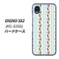 DIGNO SX2 KC-S302 高画質仕上げ 背面印刷 ハードケース【744 イングリッシュガーデン（ブルー）】