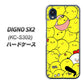DIGNO SX2 KC-S302 高画質仕上げ 背面印刷 ハードケース【1031 ピヨピヨ】