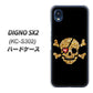 DIGNO SX2 KC-S302 高画質仕上げ 背面印刷 ハードケース【1082 海賊ドクロ】