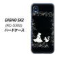 DIGNO SX2 KC-S302 高画質仕上げ 背面印刷 ハードケース【1097 お姫様とネコ（モノトーン）】