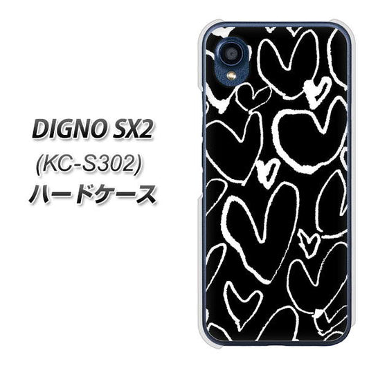 DIGNO SX2 KC-S302 高画質仕上げ 背面印刷 ハードケース【1124 ハート BK＆WH】