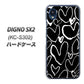 DIGNO SX2 KC-S302 高画質仕上げ 背面印刷 ハードケース【1124 ハート BK＆WH】