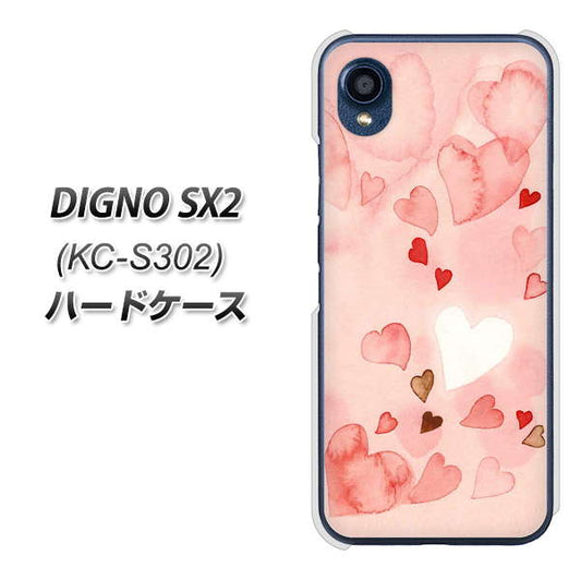 DIGNO SX2 KC-S302 高画質仕上げ 背面印刷 ハードケース【1125 ハートの和紙】