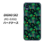 DIGNO SX2 KC-S302 高画質仕上げ 背面印刷 ハードケース【1315 月夜とヤシ】
