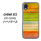 DIGNO SX2 KC-S302 高画質仕上げ 背面印刷 ハードケース【1324 ビンテージボーダー（色彩）】