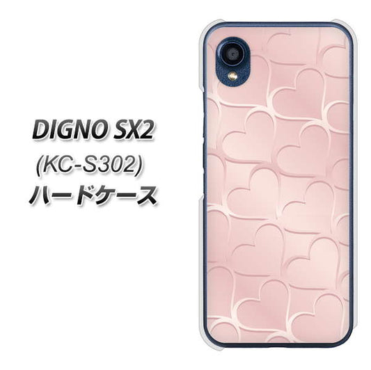 DIGNO SX2 KC-S302 高画質仕上げ 背面印刷 ハードケース【1340 かくれハート（ローズピンク）】
