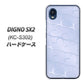 DIGNO SX2 KC-S302 高画質仕上げ 背面印刷 ハードケース【1341 かくれハート（ライトブルー）】