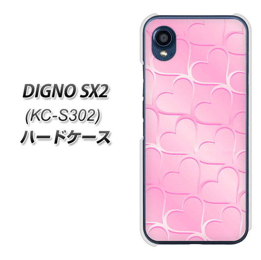 DIGNO SX2 KC-S302 高画質仕上げ 背面印刷 ハードケース【1342 かくれハート（ピンク）】