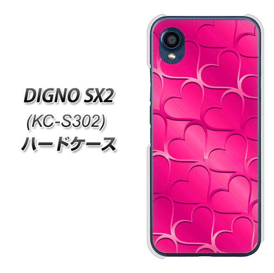 DIGNO SX2 KC-S302 高画質仕上げ 背面印刷 ハードケース【1347 かくれハート（ショッキングピンク）】