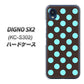 DIGNO SX2 KC-S302 高画質仕上げ 背面印刷 ハードケース【1352 シンプルビッグ水色茶】