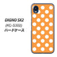 DIGNO SX2 KC-S302 高画質仕上げ 背面印刷 ハードケース【1353 シンプルビッグ白オレンジ】