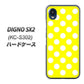 DIGNO SX2 KC-S302 高画質仕上げ 背面印刷 ハードケース【1354 シンプルビッグ白黄】