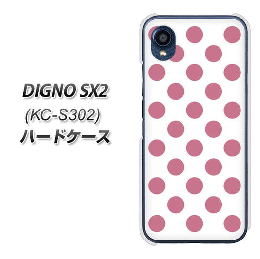 DIGNO SX2 KC-S302 高画質仕上げ 背面印刷 ハードケース【1357 シンプルビッグ薄ピンク白】