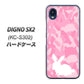 DIGNO SX2 KC-S302 高画質仕上げ 背面印刷 ハードケース【AG804 うさぎ迷彩風（ピンク）】