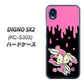 DIGNO SX2 KC-S302 高画質仕上げ 背面印刷 ハードケース【AG814 ジッパーうさぎのジッピョン（黒×ピンク）】