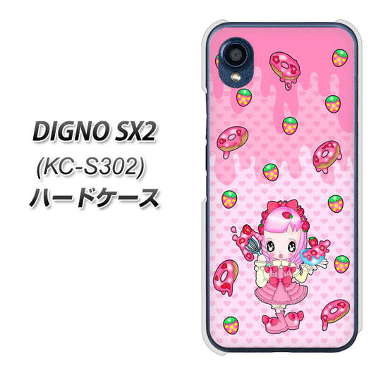 DIGNO SX2 KC-S302 高画質仕上げ 背面印刷 ハードケース【AG816 ストロベリードーナツ（水玉ピンク）】