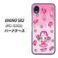 DIGNO SX2 KC-S302 高画質仕上げ 背面印刷 ハードケース【AG816 ストロベリードーナツ（水玉ピンク）】