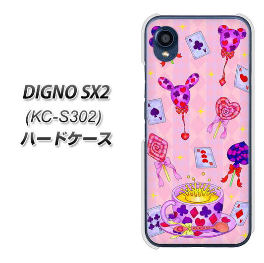 DIGNO SX2 KC-S302 高画質仕上げ 背面印刷 ハードケース【AG817 トランプティー（ピンク）】