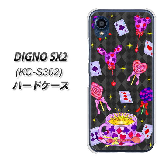 DIGNO SX2 KC-S302 高画質仕上げ 背面印刷 ハードケース【AG818 トランプティー（黒）】