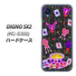 DIGNO SX2 KC-S302 高画質仕上げ 背面印刷 ハードケース【AG818 トランプティー（黒）】