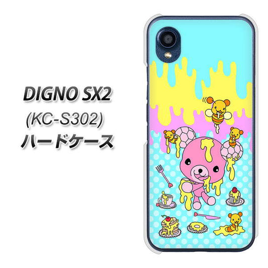 DIGNO SX2 KC-S302 高画質仕上げ 背面印刷 ハードケース【AG821 ハニベア（水玉水色）】