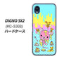 DIGNO SX2 KC-S302 高画質仕上げ 背面印刷 ハードケース【AG821 ハニベア（水玉水色）】