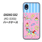 DIGNO SX2 KC-S302 高画質仕上げ 背面印刷 ハードケース【AG827 メリーゴーランド（ピンク）】
