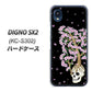 DIGNO SX2 KC-S302 高画質仕上げ 背面印刷 ハードケース【AG829 骸骨桜（黒）】