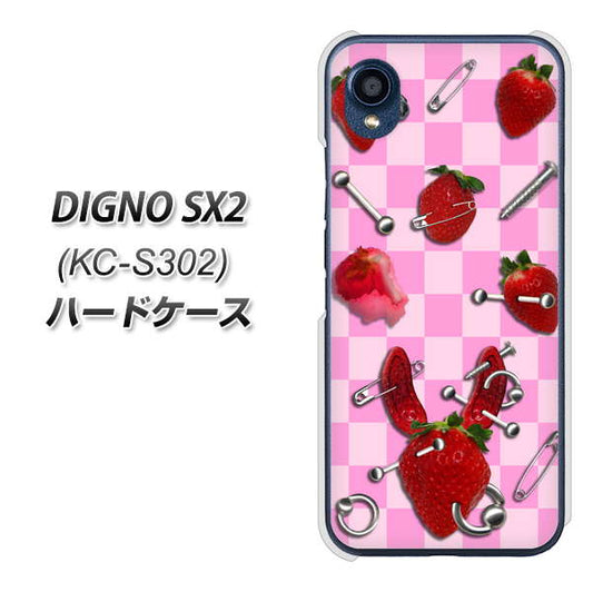 DIGNO SX2 KC-S302 高画質仕上げ 背面印刷 ハードケース【AG832 苺パンク（ピンク）】