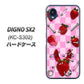 DIGNO SX2 KC-S302 高画質仕上げ 背面印刷 ハードケース【AG832 苺パンク（ピンク）】