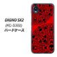 DIGNO SX2 KC-S302 高画質仕上げ 背面印刷 ハードケース【AG835 苺骸骨曼荼羅（赤）】