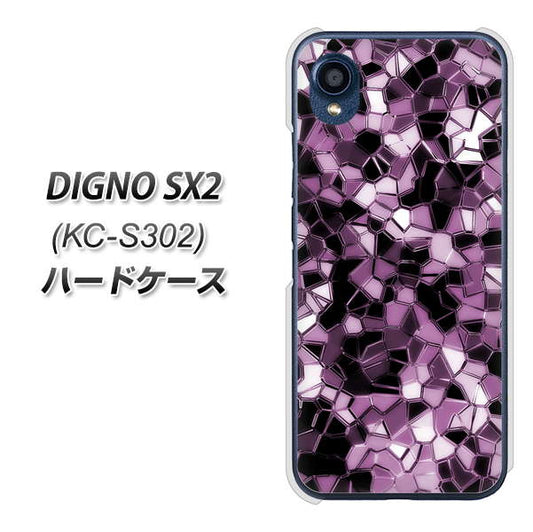 DIGNO SX2 KC-S302 高画質仕上げ 背面印刷 ハードケース【EK837 テクニカルミラーパープル】