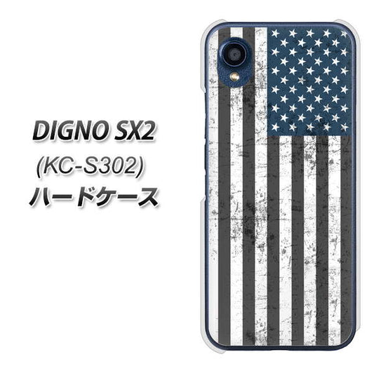 DIGNO SX2 KC-S302 高画質仕上げ 背面印刷 ハードケース【EK864 アメリカンフラッグビンテージ】