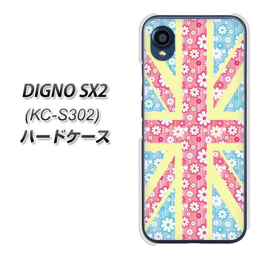 DIGNO SX2 KC-S302 高画質仕上げ 背面印刷 ハードケース【EK895 ユニオンジャックパステルフラワー】