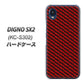 DIGNO SX2 KC-S302 高画質仕上げ 背面印刷 ハードケース【EK906 レッドカーボン】