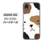 DIGNO SX2 KC-S302 高画質仕上げ 背面印刷 ハードケース【IA801 みけ】