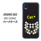 DIGNO SX2 KC-S302 高画質仕上げ 背面印刷 ハードケース【IA807 Cat＋】