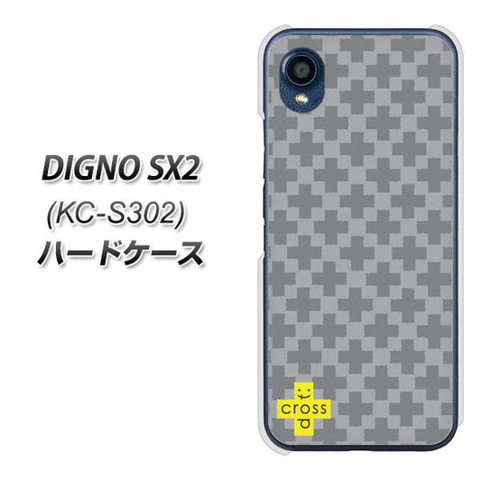 DIGNO SX2 KC-S302 高画質仕上げ 背面印刷 ハードケース【IB900 クロスドット_グレー】